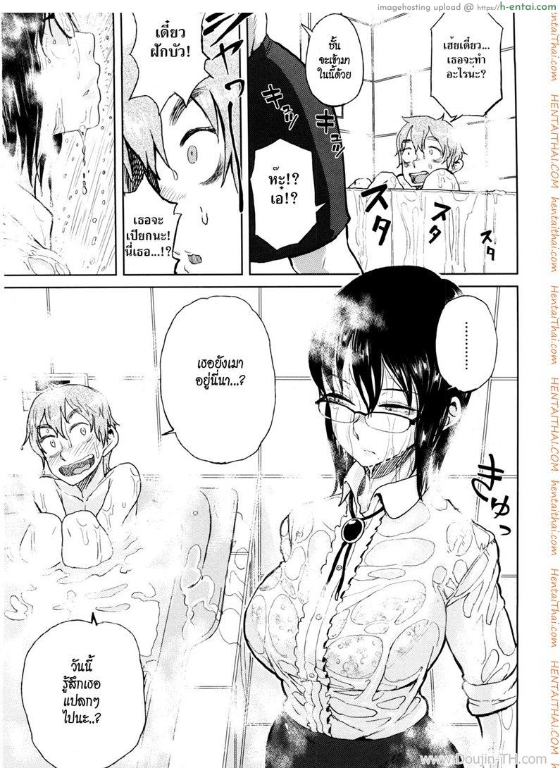 อย่าแย่งงานชั้นนะ - แผ่น 5