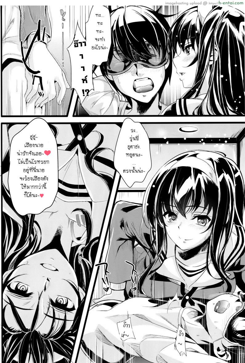 คู่รักที่น่าเบื่อเป็นอย่างไร - แผ่น 3