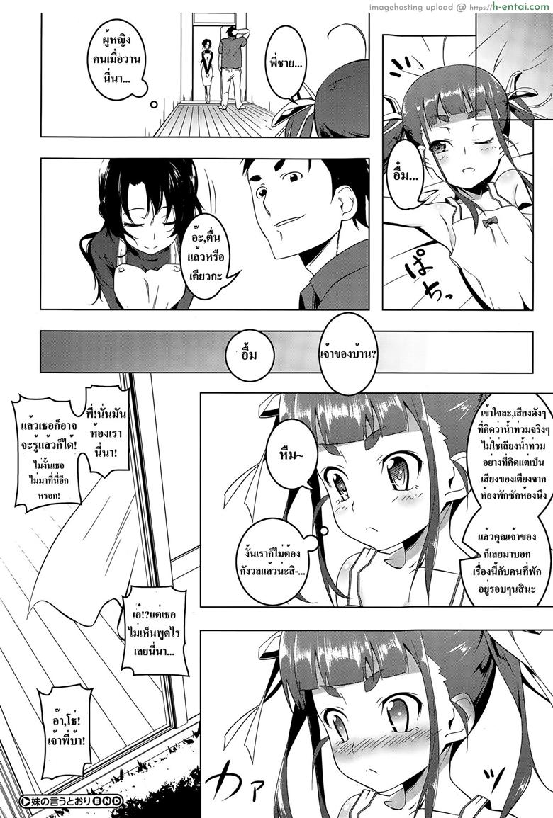 แค่น้องบอก พี่พร้อมทำ - แผ่น 24