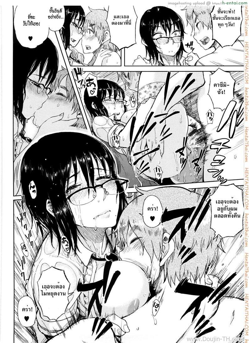 อย่าแย่งงานชั้นนะ - แผ่น 14