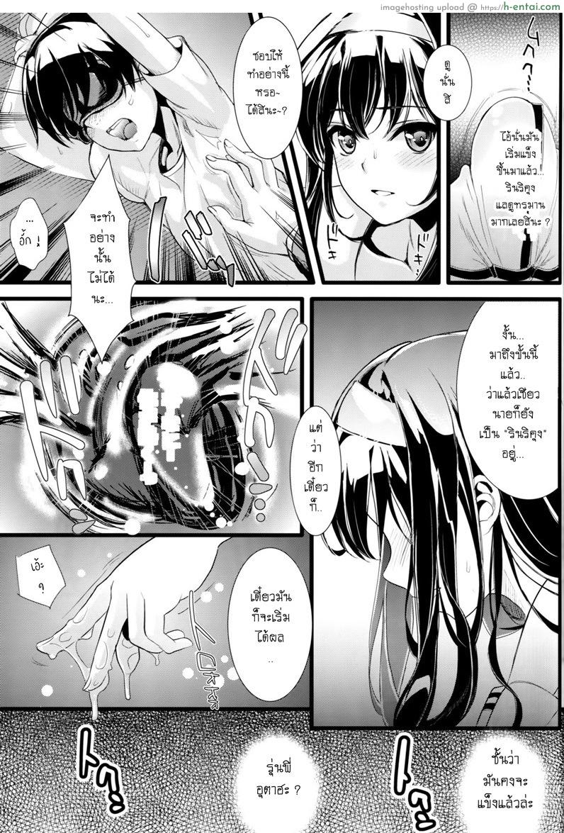 คู่รักที่น่าเบื่อเป็นอย่างไร - แผ่น 6