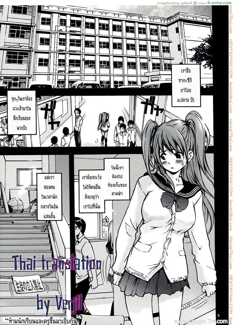 มาให้ครูเอา ไม่งั้นโดนไล่ออก - แผ่น 2