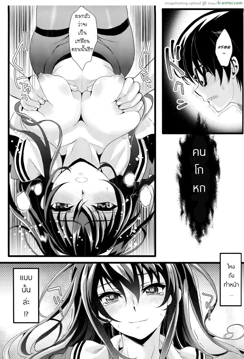 คู่รักที่น่าเบื่อเป็นอย่างไร - แผ่น 12