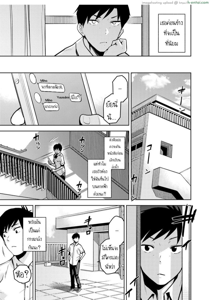 ก็ชอบนายนี่หน่า - แผ่น 3