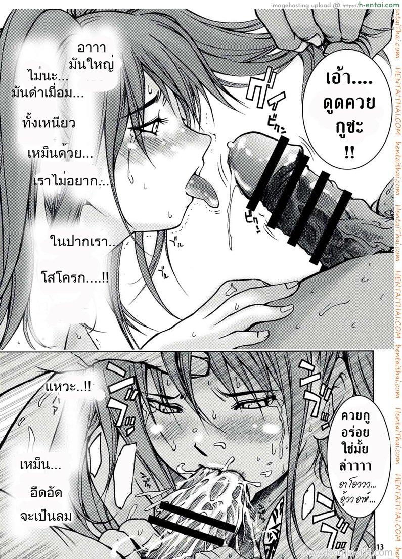 มาให้ครูเอา ไม่งั้นโดนไล่ออก - แผ่น 10