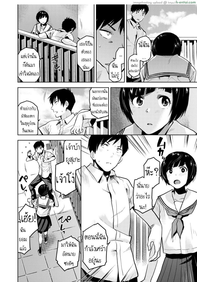 ก็ชอบนายนี่หน่า - แผ่น 6