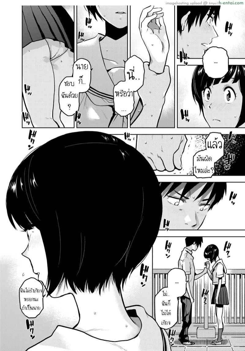 ก็ชอบนายนี่หน่า - แผ่น 8