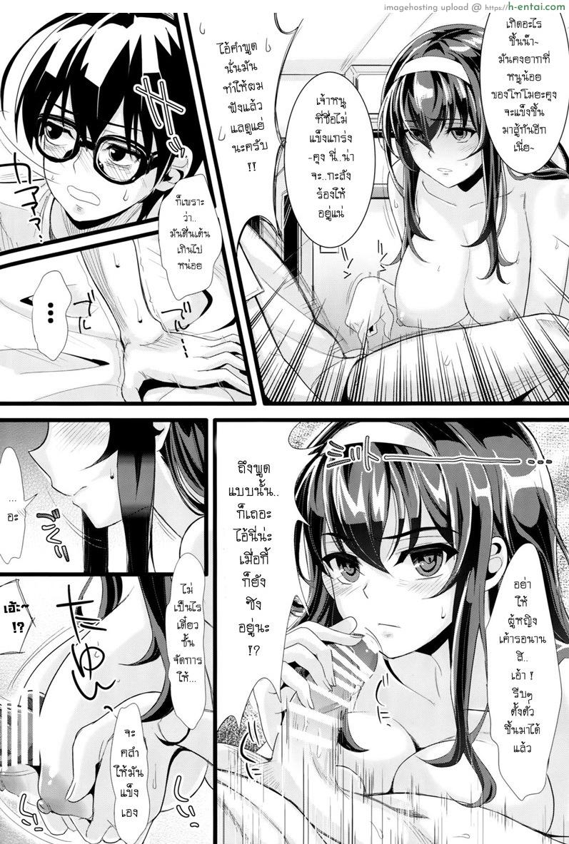 คู่รักที่น่าเบื่อเป็นอย่างไร - แผ่น 21