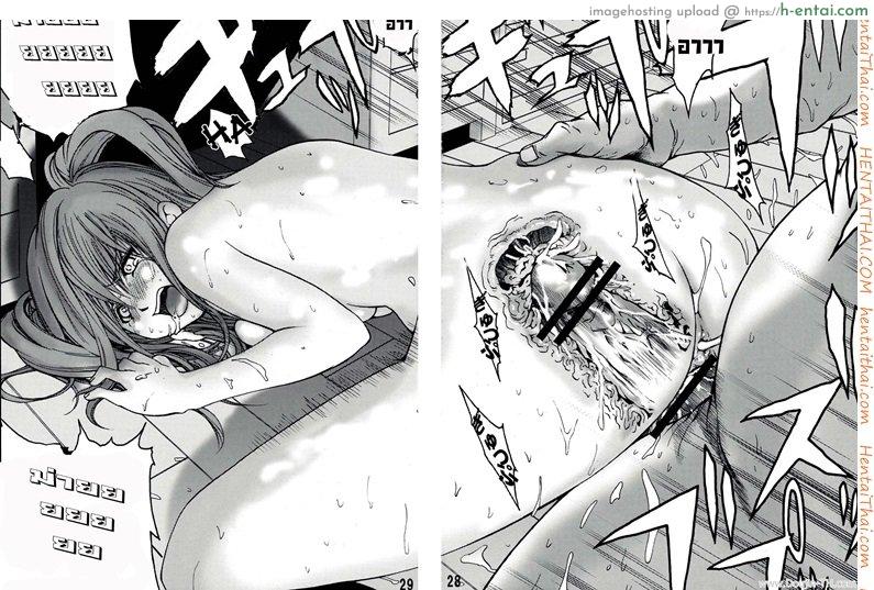 มาให้ครูเอา ไม่งั้นโดนไล่ออก - แผ่น 23