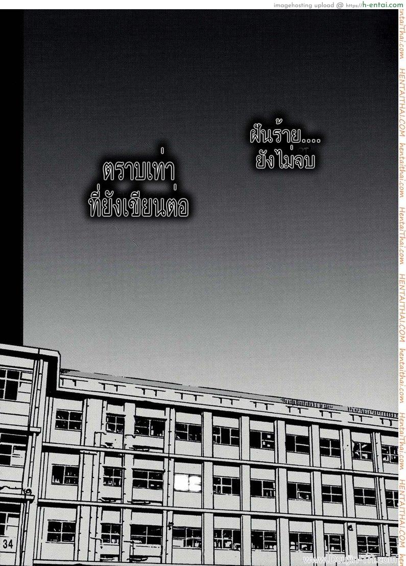 มาให้ครูเอา ไม่งั้นโดนไล่ออก - แผ่น 28