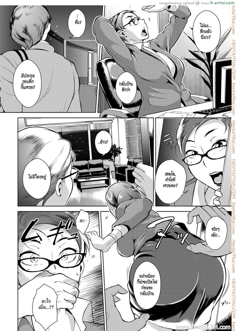 แผนร้ายเจ้านายจอมโหด - แผ่น 4