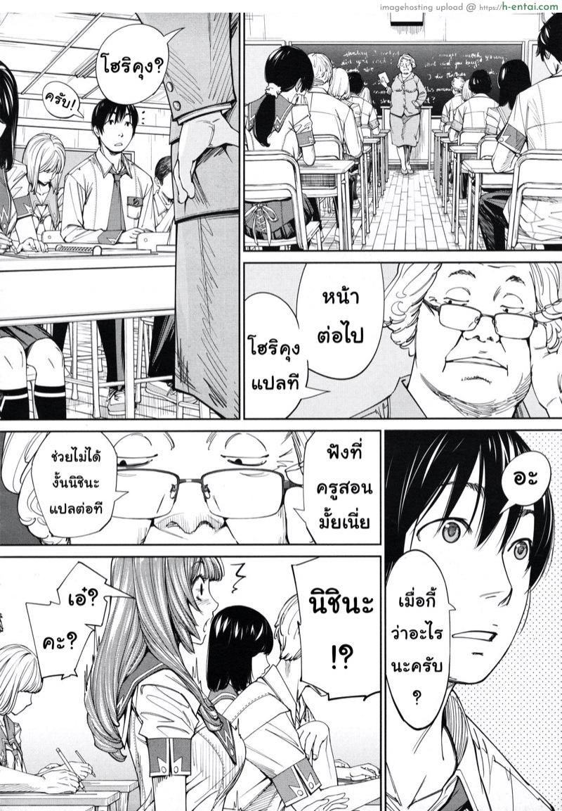 จิโตเสะจัง 4 - แผ่น 10