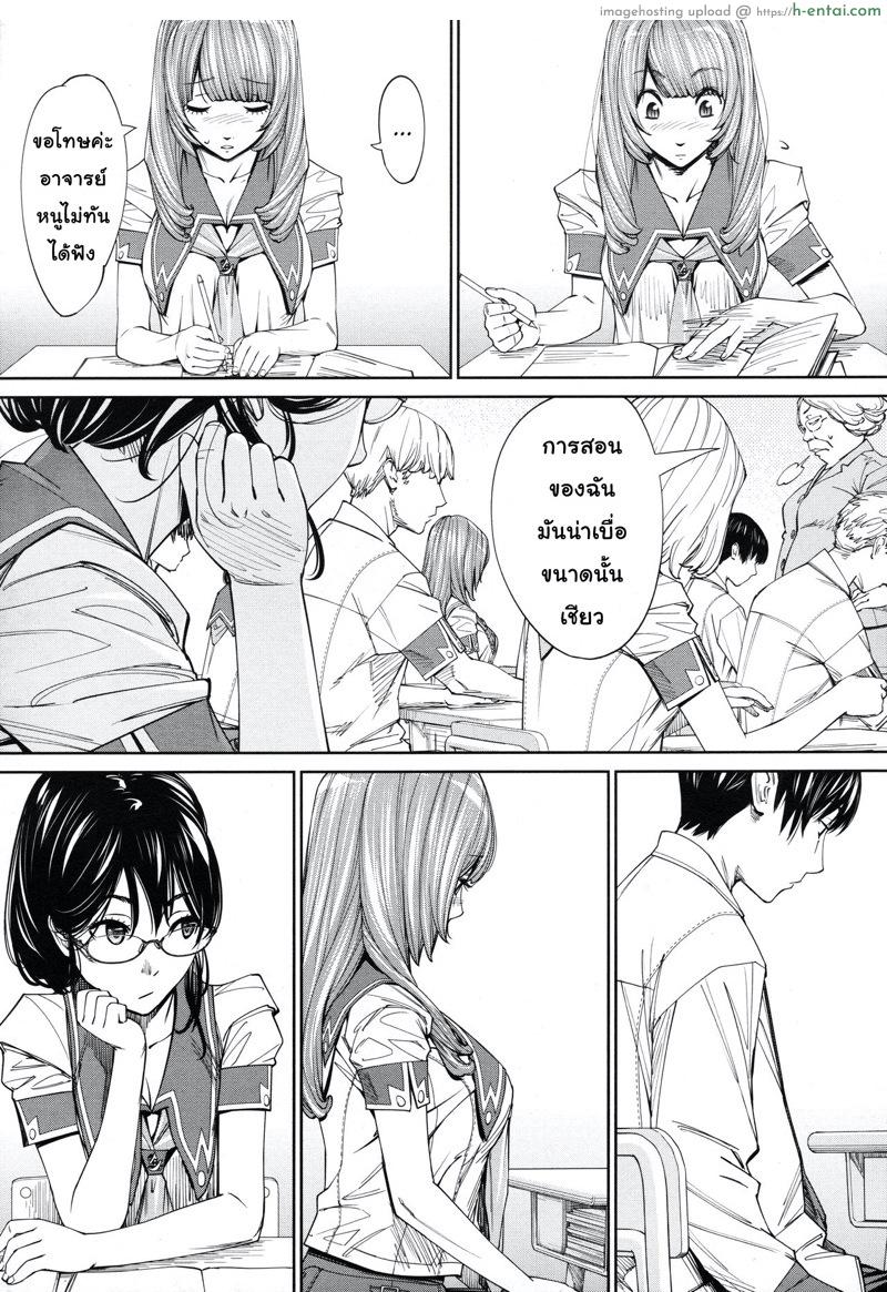 จิโตเสะจัง 4 - แผ่น 11