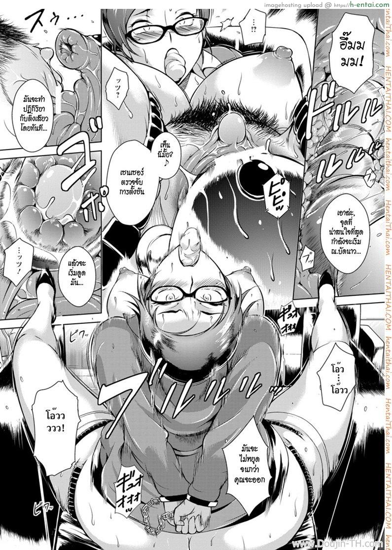 แผนร้ายเจ้านายจอมโหด - แผ่น 10