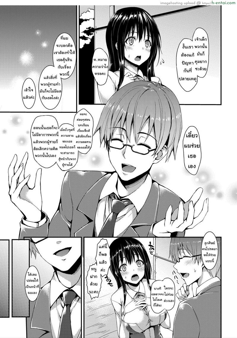 เดี๋ยวครูช่วยให้ชิน - แผ่น 3