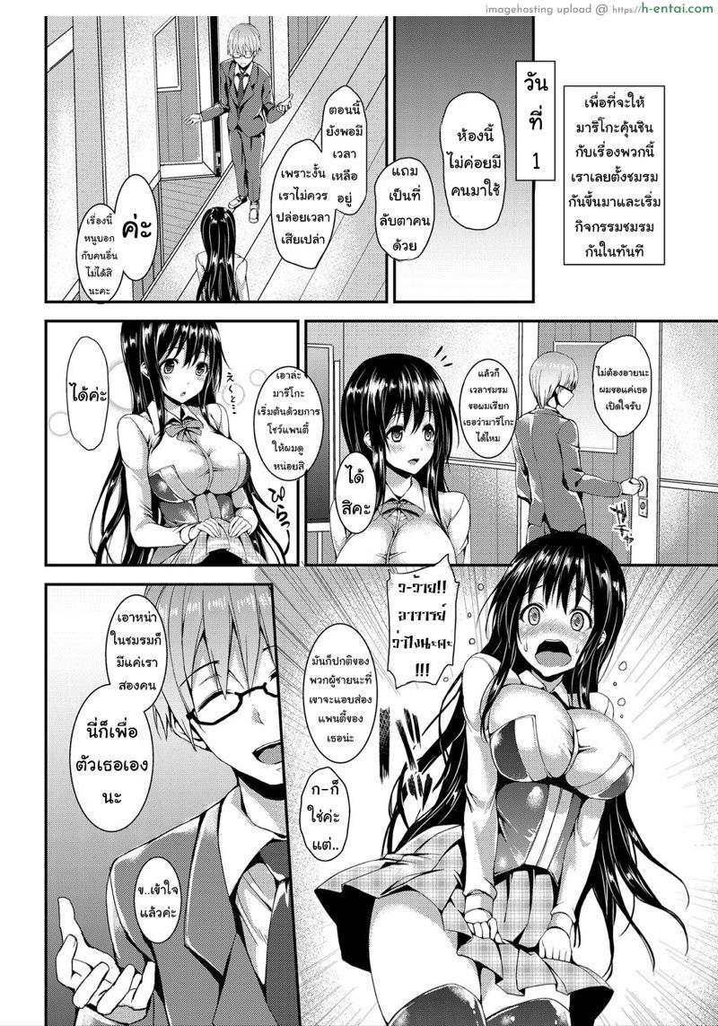 เดี๋ยวครูช่วยให้ชิน - แผ่น 4