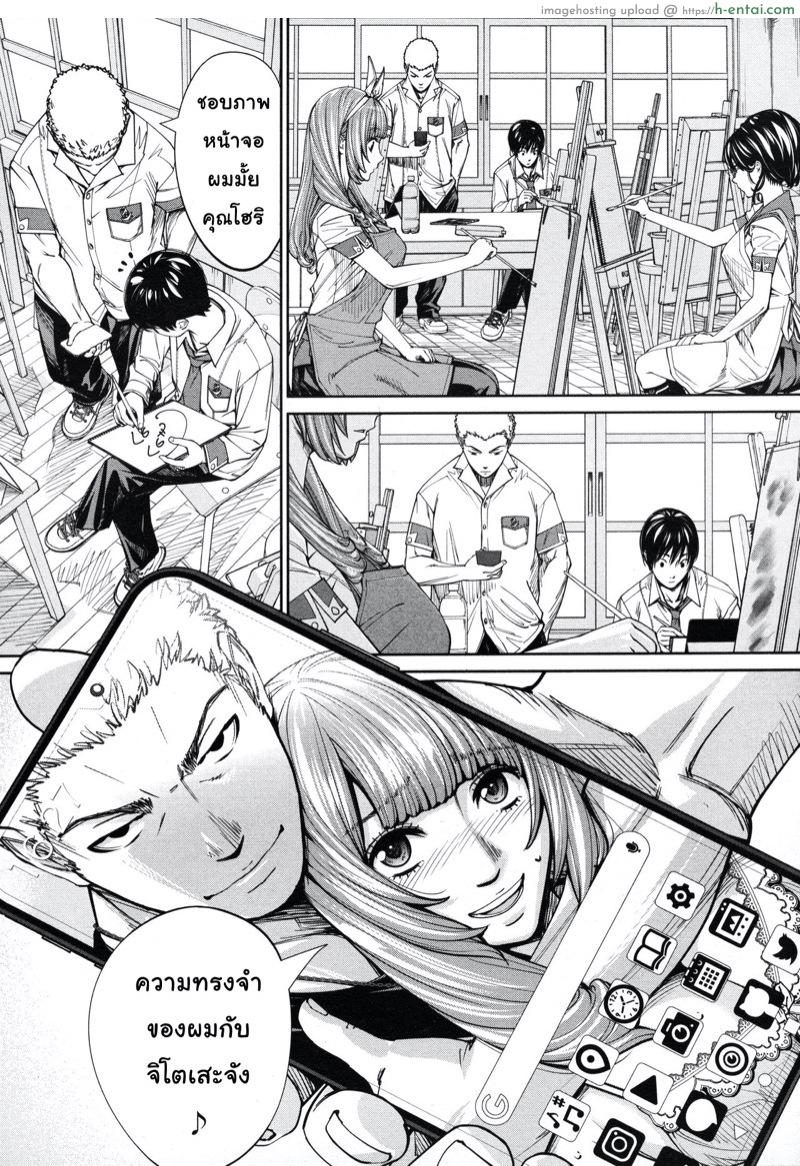 จิโตเสะจัง 4 - แผ่น 20