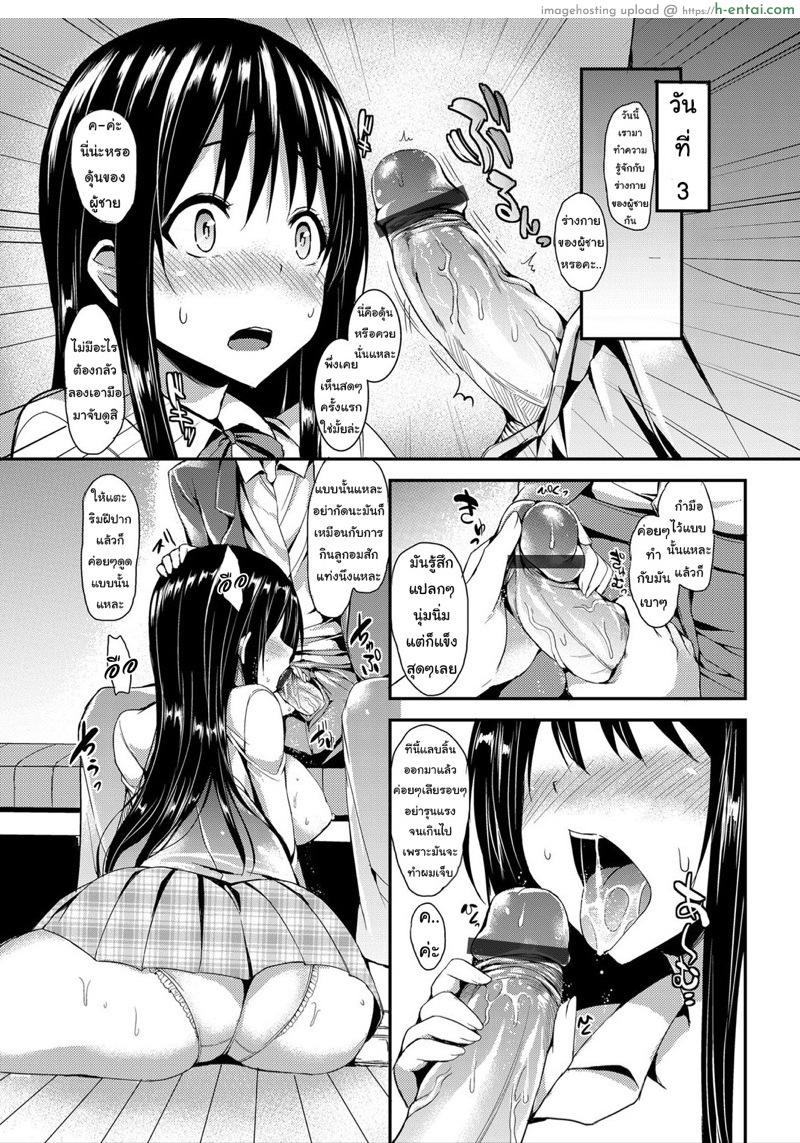 เดี๋ยวครูช่วยให้ชิน - แผ่น 11