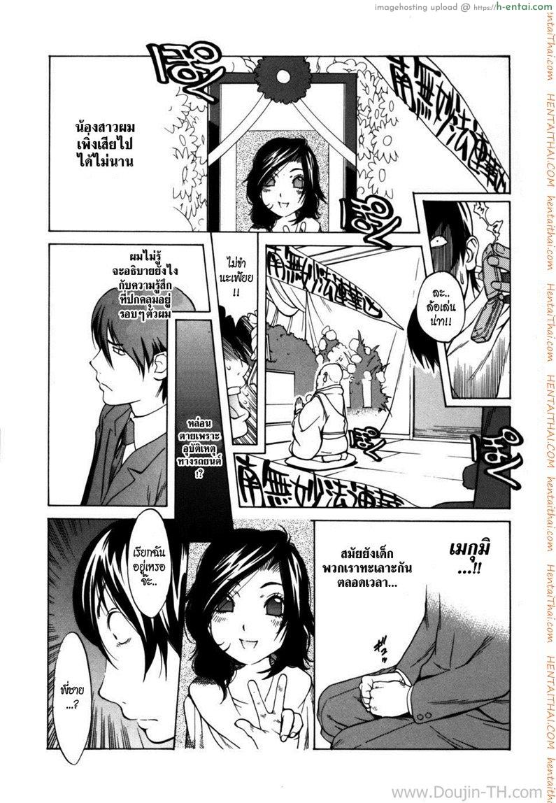 โดจิน วิญญาณจอมป่วน [Kotoyoshi Yumisuke] Glamorous Roses Ch.3 แปลไทย 16