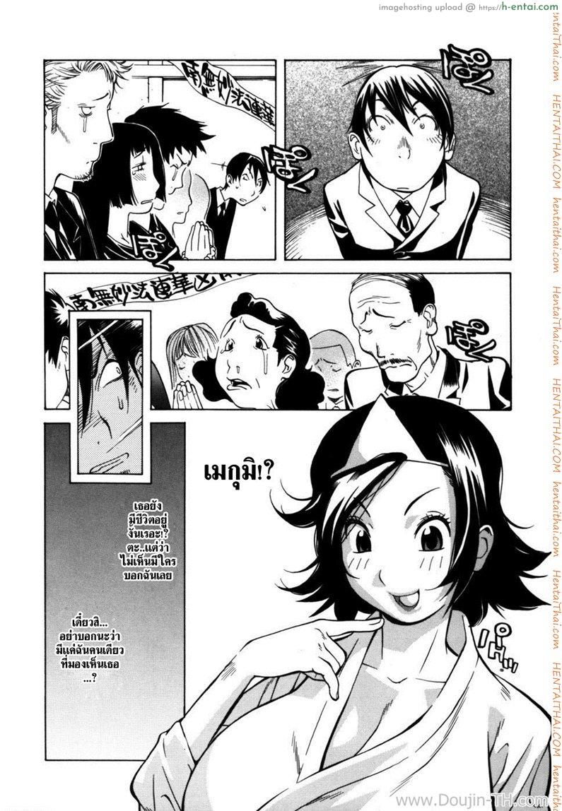 วิญญาณจอมป่วน - แผ่น 3