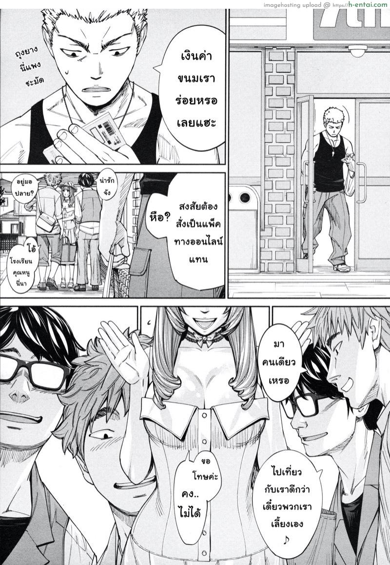 จิโตเสะจัง 4 - แผ่น 25