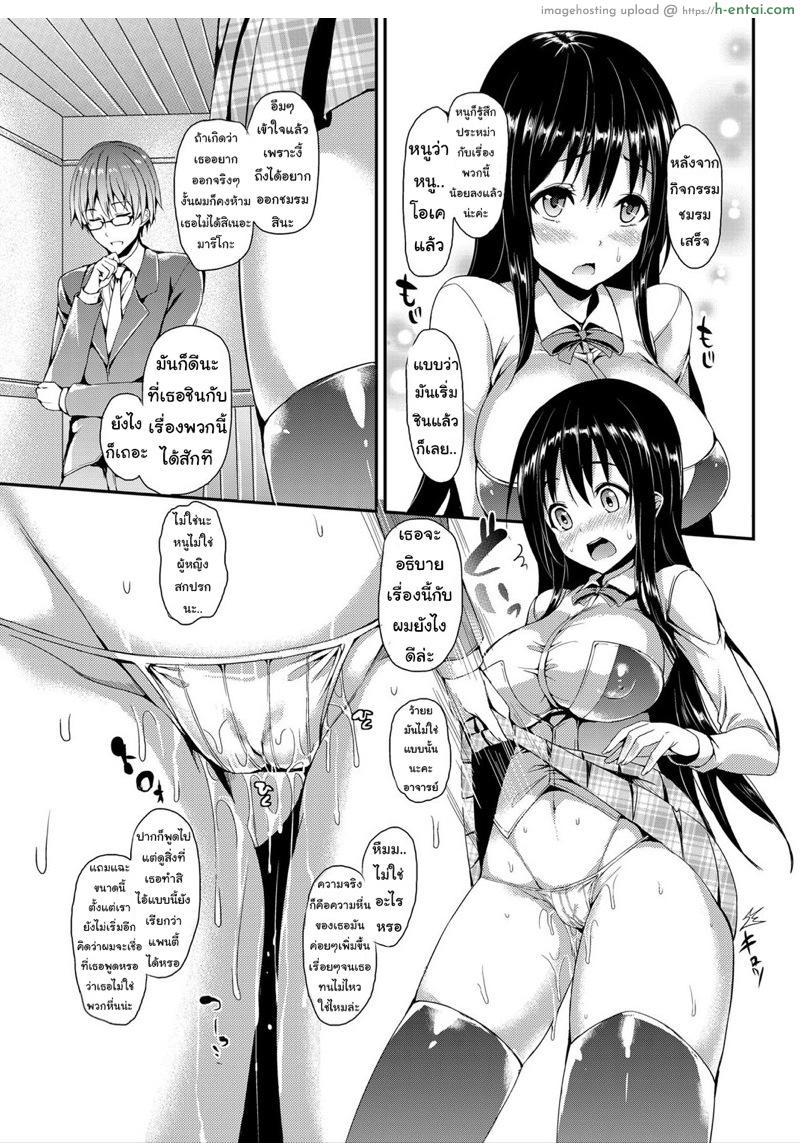 เดี๋ยวครูช่วยให้ชิน - แผ่น 15