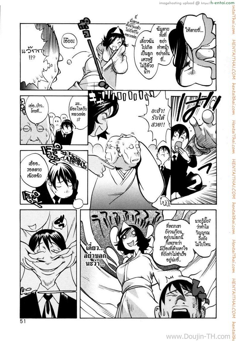 วิญญาณจอมป่วน - แผ่น 5