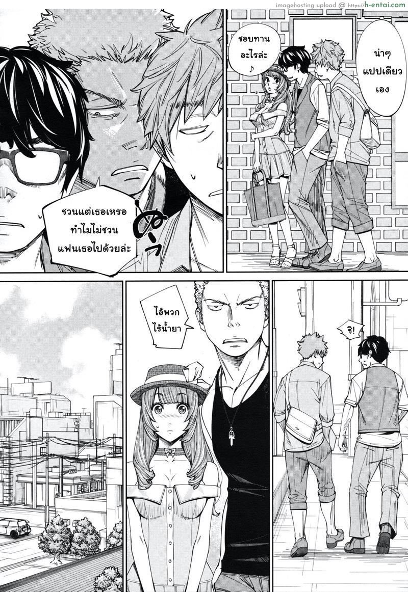 จิโตเสะจัง 4 - แผ่น 26