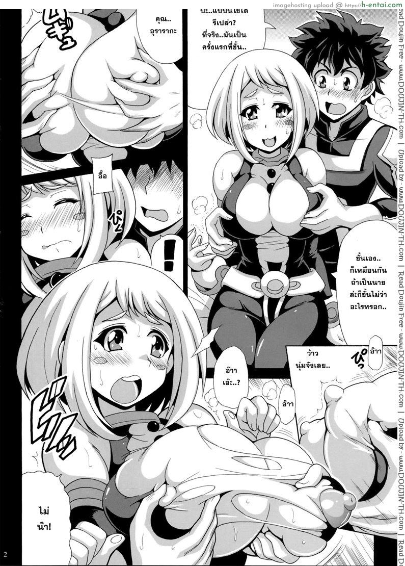 ร่างกายมันพร้อมเจริญพันธุ์ - แผ่น 3