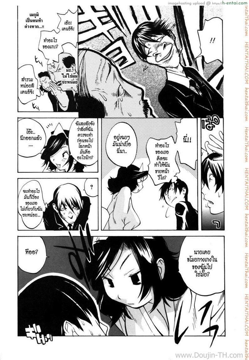 วิญญาณจอมป่วน - แผ่น 6