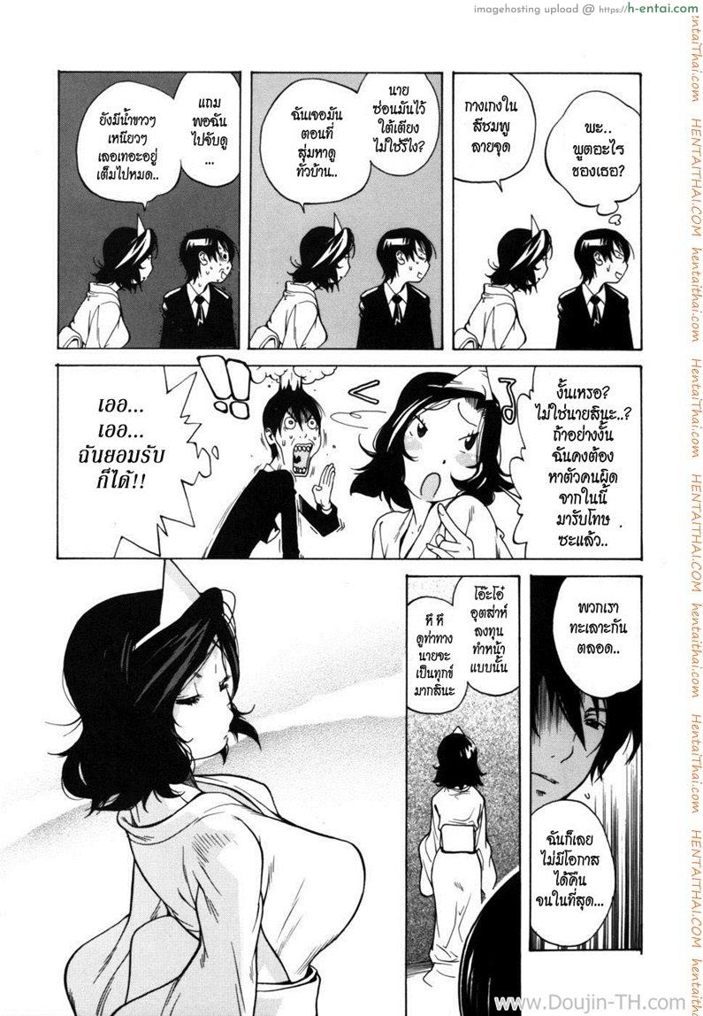 วิญญาณจอมป่วน - แผ่น 7