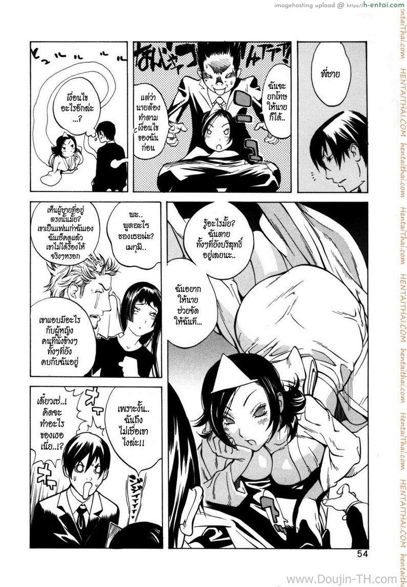 วิญญาณจอมป่วน - แผ่น 8