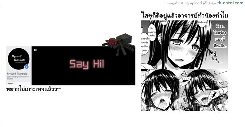 เดี๋ยวครูช่วยให้ชิน - แผ่น 21
