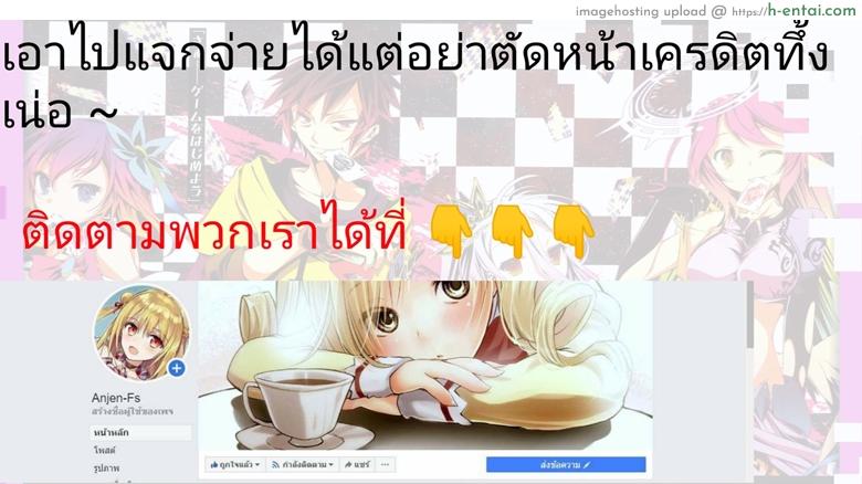 เล่นกับสาวน้อยแบบผู้ใหญ่ - แผ่น 18