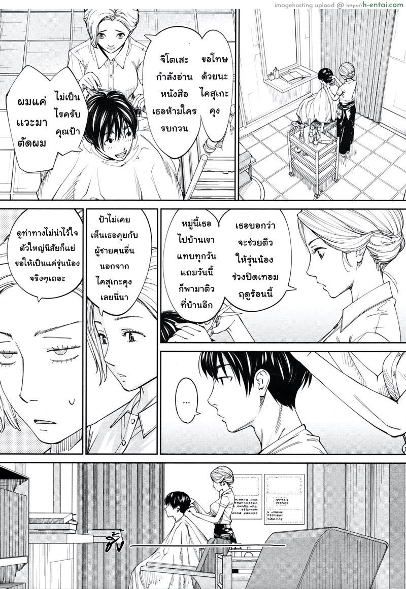 จิโตเสะจัง 4 - แผ่น 31