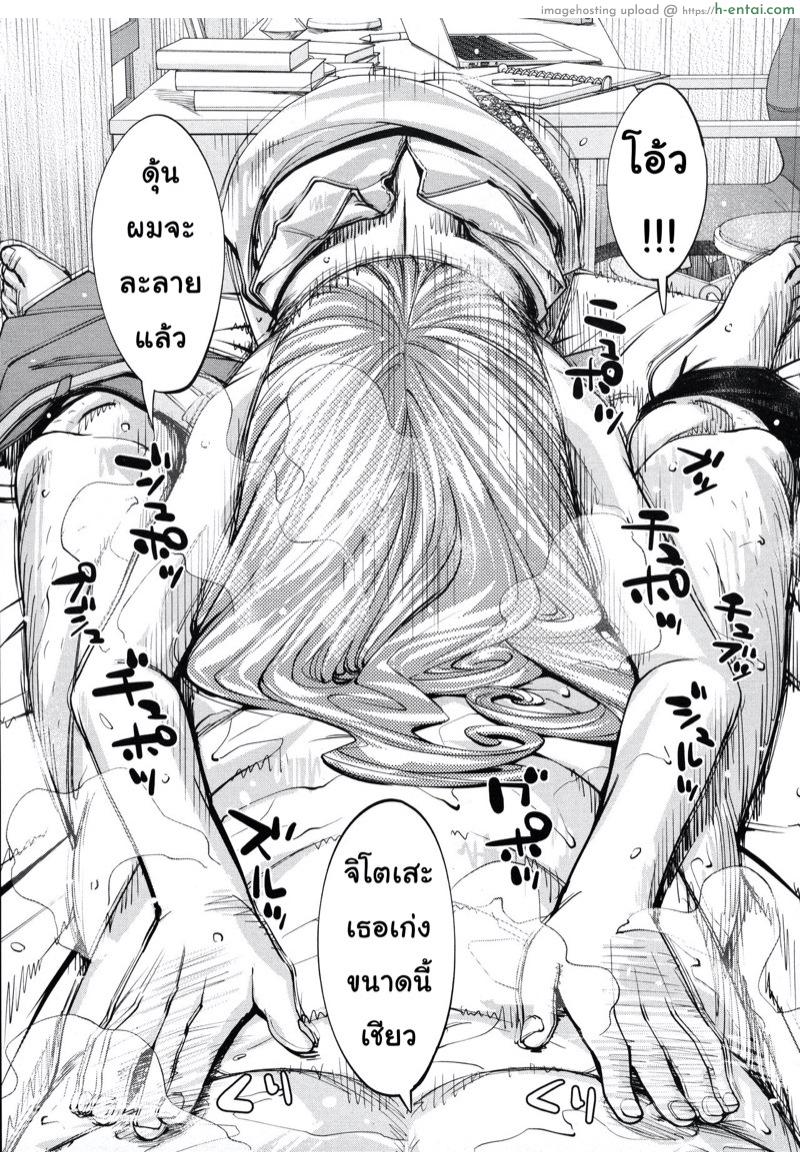 จิโตเสะจัง 4 - แผ่น 33