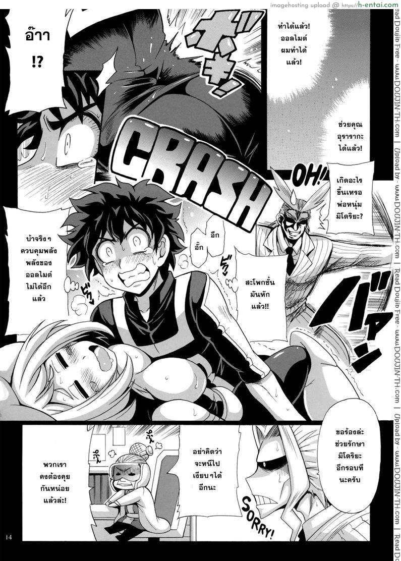 ร่างกายมันพร้อมเจริญพันธุ์ - แผ่น 15