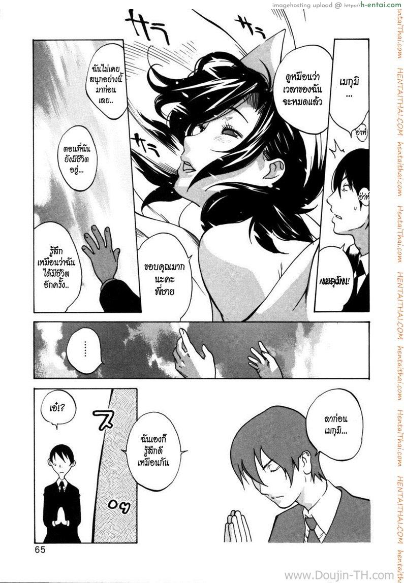 วิญญาณจอมป่วน - แผ่น 19