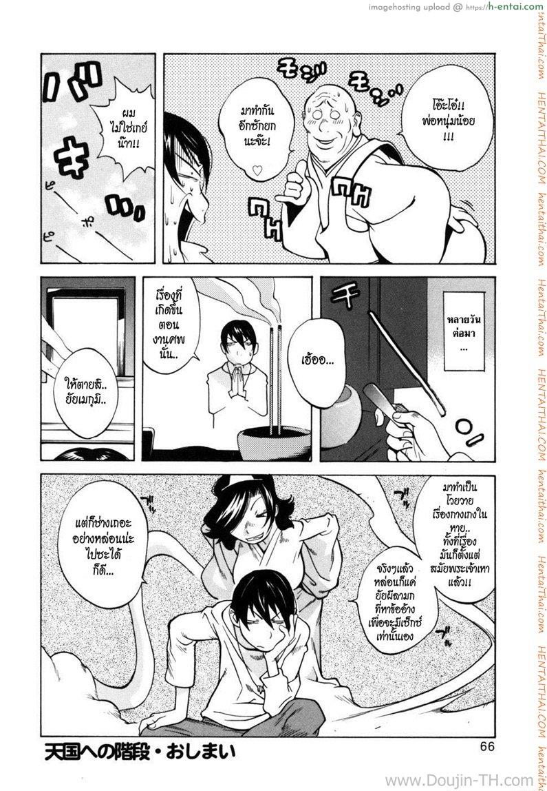 วิญญาณจอมป่วน - แผ่น 20