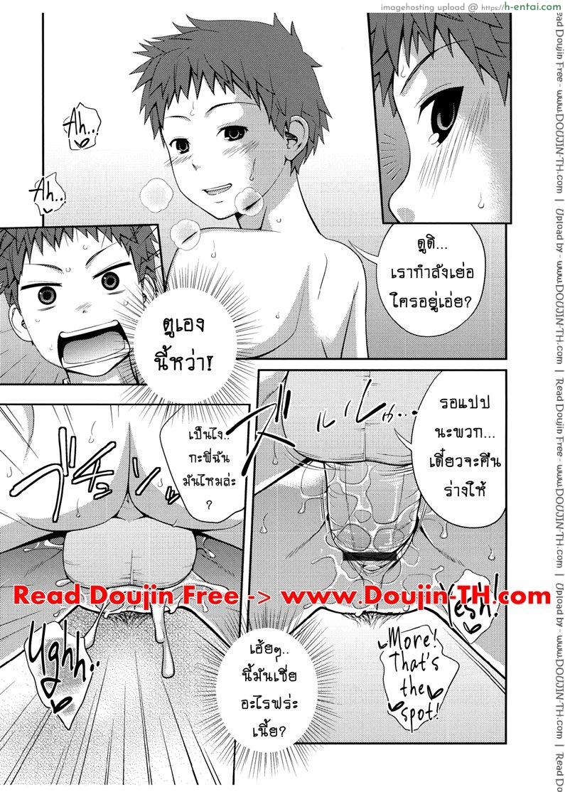 เจ๊จอมยั่ว รั่วทั้งบ้าน 4 - แผ่น 5