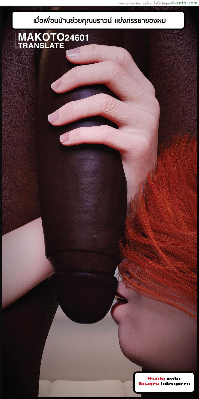 โดจิน เพื่อนบ้านตัวแสบ เมียแอบมีชู้ [Alison Hale] The Neighbors Helped Mr Brown Steal My Wife แปลไทย 1