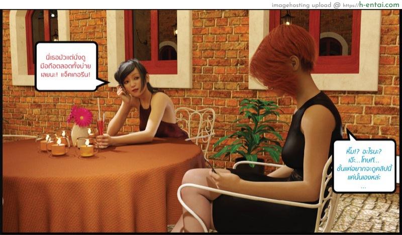 เพื่อนบ้านตัวแสบ เมียแอบมีชู้ - แผ่น 2