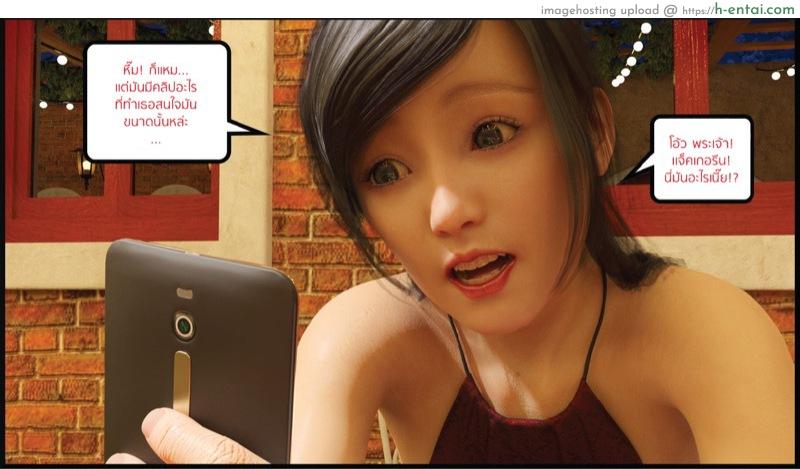 เพื่อนบ้านตัวแสบ เมียแอบมีชู้ - แผ่น 3