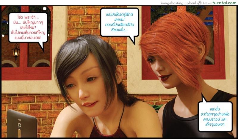 เพื่อนบ้านตัวแสบ เมียแอบมีชู้ - แผ่น 6