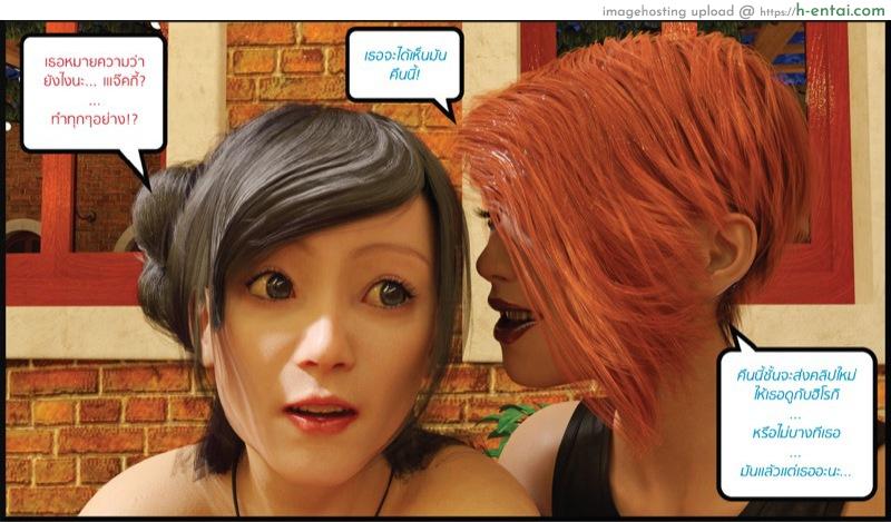 เพื่อนบ้านตัวแสบ เมียแอบมีชู้ - แผ่น 7