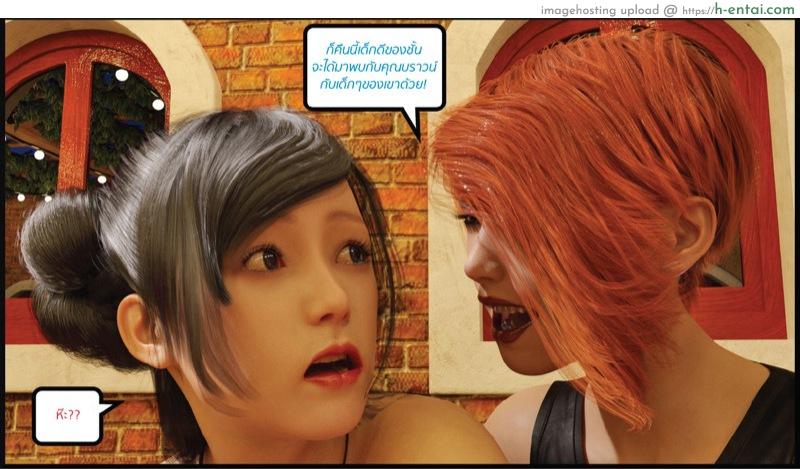 เพื่อนบ้านตัวแสบ เมียแอบมีชู้ - แผ่น 8