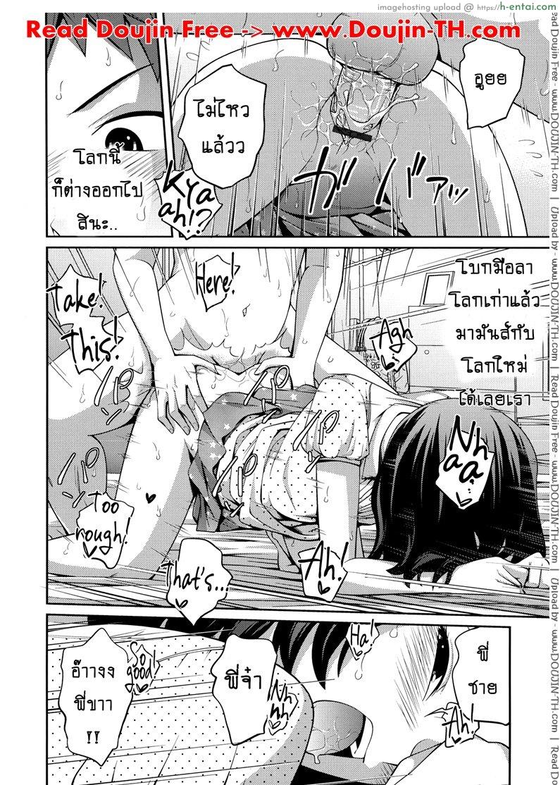 เจ๊จอมยั่ว รั่วทั้งบ้าน 4 - แผ่น 20