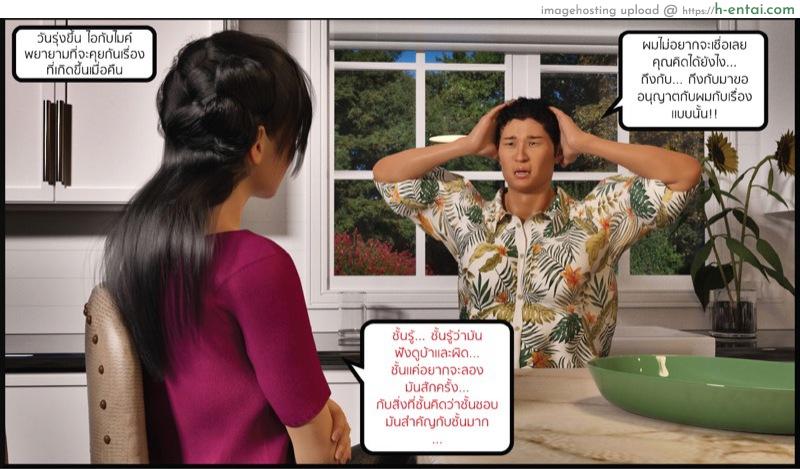 เพื่อนบ้านตัวแสบ เมียแอบมีชู้ - แผ่น 20