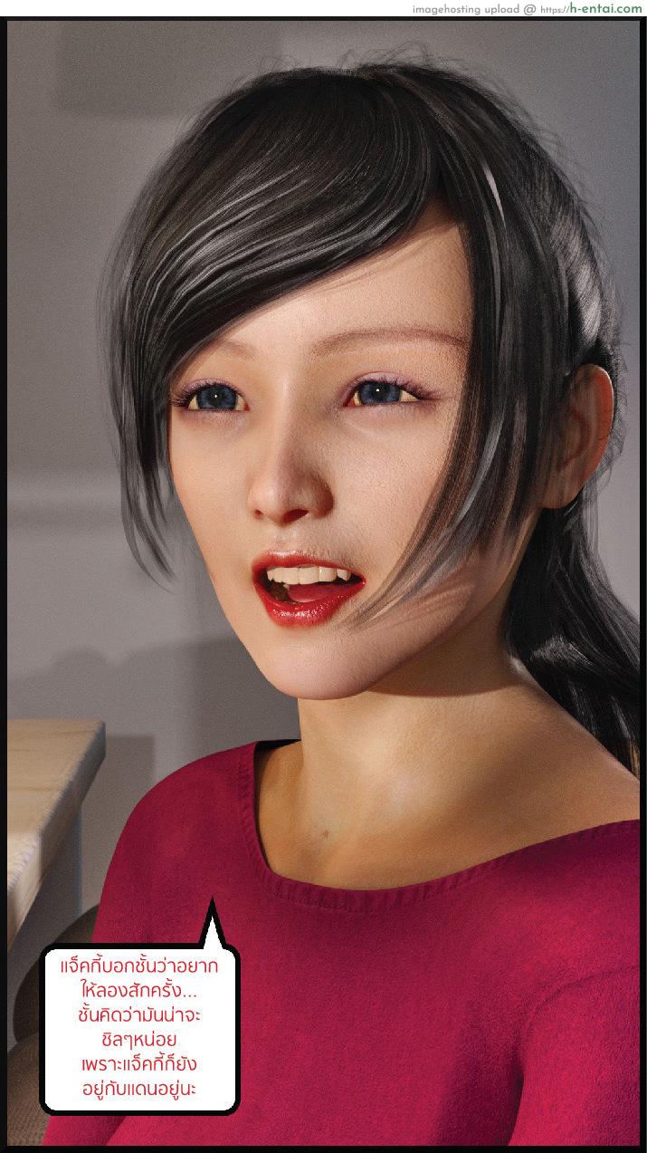 เพื่อนบ้านตัวแสบ เมียแอบมีชู้ - แผ่น 21