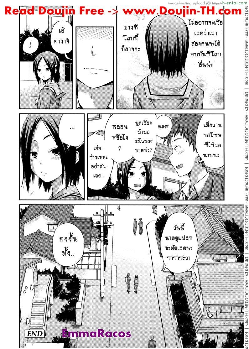 เจ๊จอมยั่ว รั่วทั้งบ้าน 4 - แผ่น 24